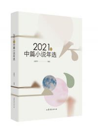 2021ƪС˵ѡ