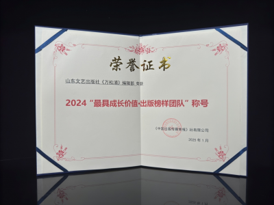 8֡༭ٻ2024 ߳ɳֵŶӡƺ